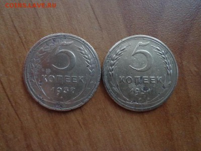 5копеек1941г  и 5копеек1945г - DSC03085.JPG