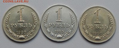 РУБЛИ 1985,1990-2шт. до 10.08.15 - DSCN1610