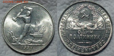 полтинник 1924 ТР - тр