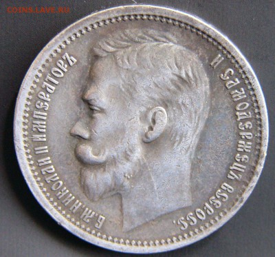 2шт 1 рубль 1895 и 1.5 рубля 1836 - P1310544.JPG