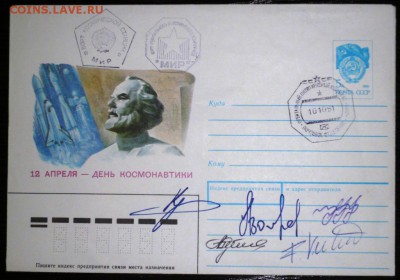 Почтовая открытка - P1260214.JPG