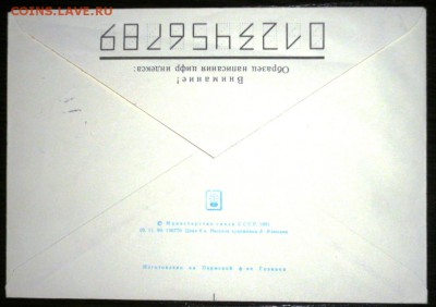 Почтовая открытка - P1260216.JPG