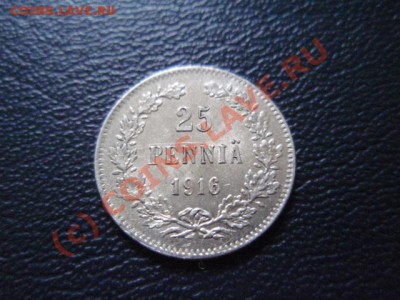 Финляндия Русская 25 пенни 1916 серебро до 05.08 в 21.00 М - P8014046.JPG