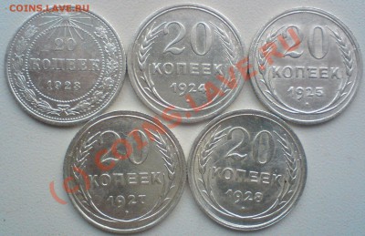 20 копеек :1923,24,25,27,28.  до 4.08.10. - DSC01379.JPG