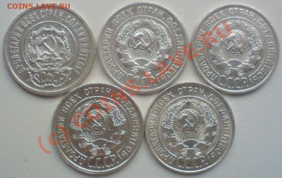 20 копеек :1923,24,25,27,28.  до 4.08.10. - DSC01380.JPG