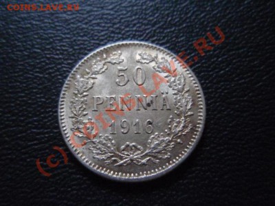 Финляндия Русская 50 пенни 1916 серебро до 05.08 в 21.00 М - P8014048.JPG