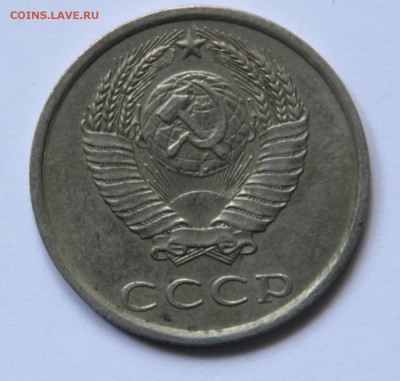 20коп.1981-82-84г.определение разновидности . - 004.JPG