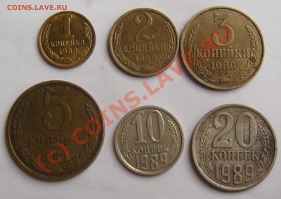 1,2,3,5,10,20 копеек 1989 года до 5.08 - SDC10581.JPG