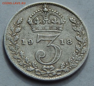Великобритания 3 пенса 1918 Георг V, до 14.08.15 в 22:00 МСК - 5097
