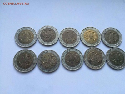 50 рублей 1992 ммд 10шт до 09.08 - IMG_7099.JPG