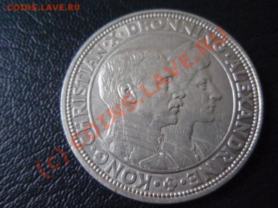 Дания 2 кроны 1923 Свадьба серебро  до 05.08 в 21.00 М - P8014057.JPG