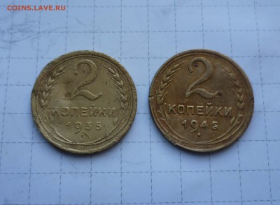 2 коп 1935г. Н.Г. с узлами+2коп1945г с 200руб до 10авг 22-00 - 2-35н-45--1
