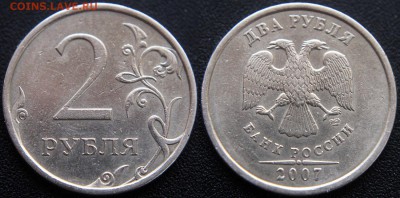 Вопросы по разновидам от viktory-ok - 2 руб 2007 сп - Шт.3 (по А.С.) - нечаст..