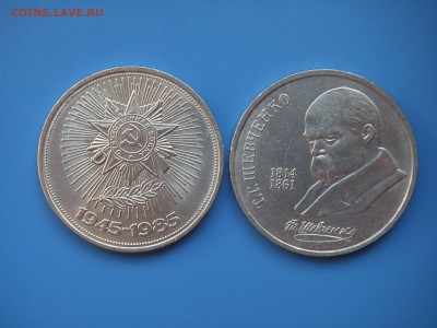1 рубль Шевченко + 40 лет Победы 21.00 13.08.15 - 053.JPG