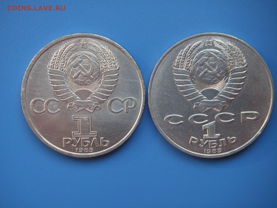 1 рубль Шевченко + 40 лет Победы 21.00 13.08.15 - 054.JPG