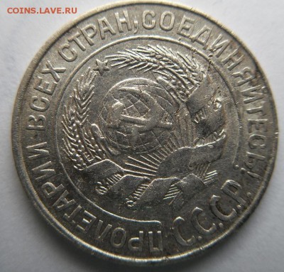 10 копеек-1927г.,10 копеек 1928г. Определение штемпеля. - 10-27а.JPG