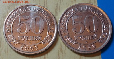 2 шт шпицбергена  50р 1993 БЛЕСК до 10.08.2015 в 22-00 мск - DSCN2514 [1024x768]