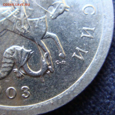 1 коп 2003 СП  шт. 3.212 А4  подтверждение - 3,14.JPG