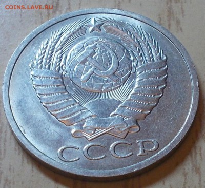 50 копеек 1990  штемпельный блеск до 10.08.2015 в 22-00 мск - DSCN2795 [1024x768]