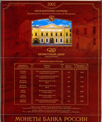 Набор-Буклет 2002г. СПМД на оценку - сканирование0017