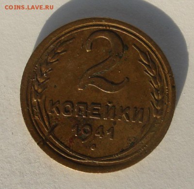 10 копеек 1928, 2 копейки 1941. Узлы. - DSC06543-1