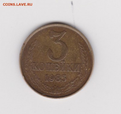 Редкие 3к 1985 года частый гурт до 14.08 22-00 - 12