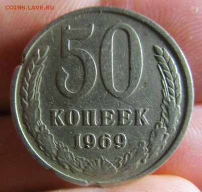 50 копеек 1969 года - брак? - IMG_5083.JPG