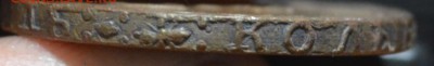 Сестрорецкий Рубль 1771 г. Оценка. - DSC_0288.JPG