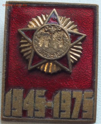 Тяж.мет. 1945-75, ЛЮМ на оценку. - Изображение 071