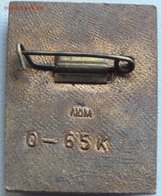 Тяж.мет. 1945-75, ЛЮМ на оценку. - Изображение 070