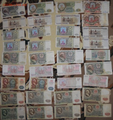 36 Банкнот СССР и России до 14.08 22-00 - DSCN9541.JPG