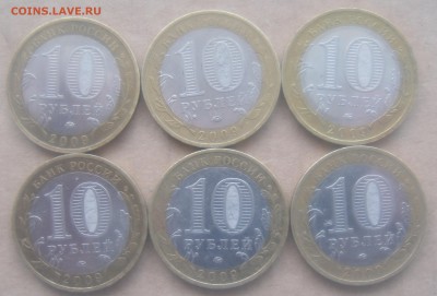 Нижний Новгород 2009 год ммд 10 штук до 08.08.15 - DSC00085.JPG