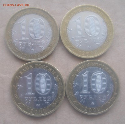 Нижний Новгород 2009 год ммд 10 штук до 08.08.15 - DSC00108.JPG