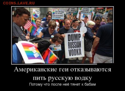 А что у нас делается в России? - геи
