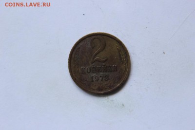 2коп1973г.определение разновидности - 067 (1024x683)