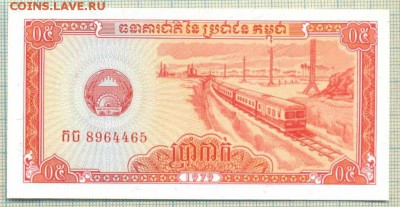 Камбоджа,1979,0,5риэля,до13.08.2015г. 22.00 по Москве - Камбоджа1979 05 риэля а