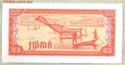 Камбоджа,1979,0,5риэля,до13.08.2015г. 22.00 по Москве - Камбоджа1979 05 риэля