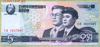 Северная Корея,2002,5вон,до13.08.2015г. 22.00 по Москве - Северная Корея 2002 5вон