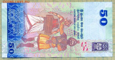 ШриЛанка,2010,50рупий,до13.08.2015г. 22.00 по Москве - ШриЛанка 2010 50рупий а