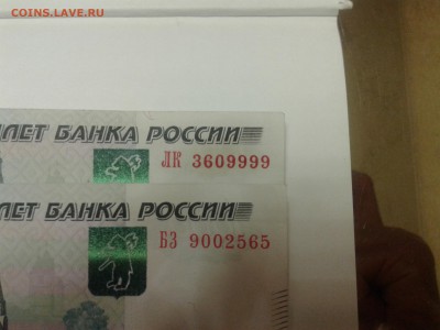 1000 рублей оценка брак? - 20150807_210700