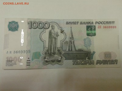 1000 рублей оценка брак? - 20150807_210824