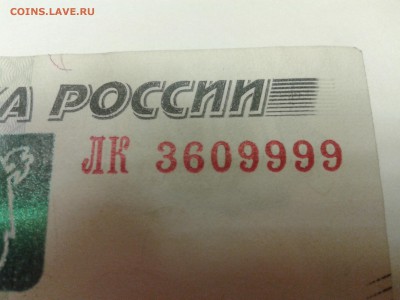 1000 рублей оценка брак? - 20150807_210433