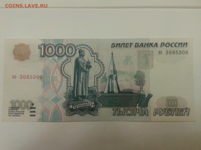 1000 рублей оценка брак? - 20150807_210758