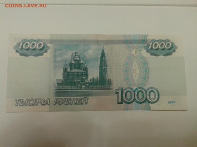 1000 рублей оценка брак? - 20150807_210813