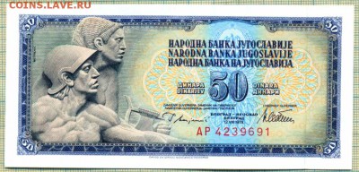 Югославия,1978,50динар, до13.08.2015г. 22.00 по Москве - Югославия 50динар 1978