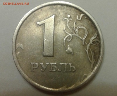 1 рубль 1998 Широкий кант ? - 20150807_201117