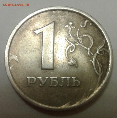 1 рубль 1998 Широкий кант ? - 20150807_201251