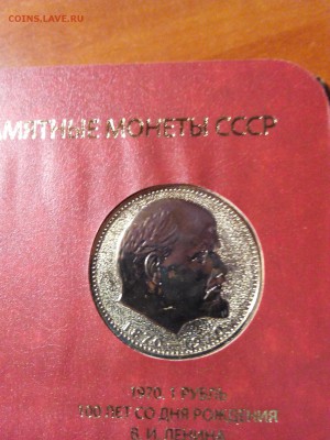 монета 1 - 2015-08-07 22.00.04
