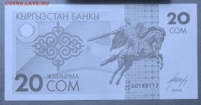 20 сом 1993 года. Киргизия - 1.JPG