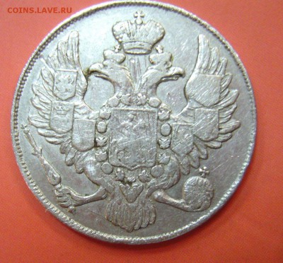 3 рубля 1842 - платина - 1111
